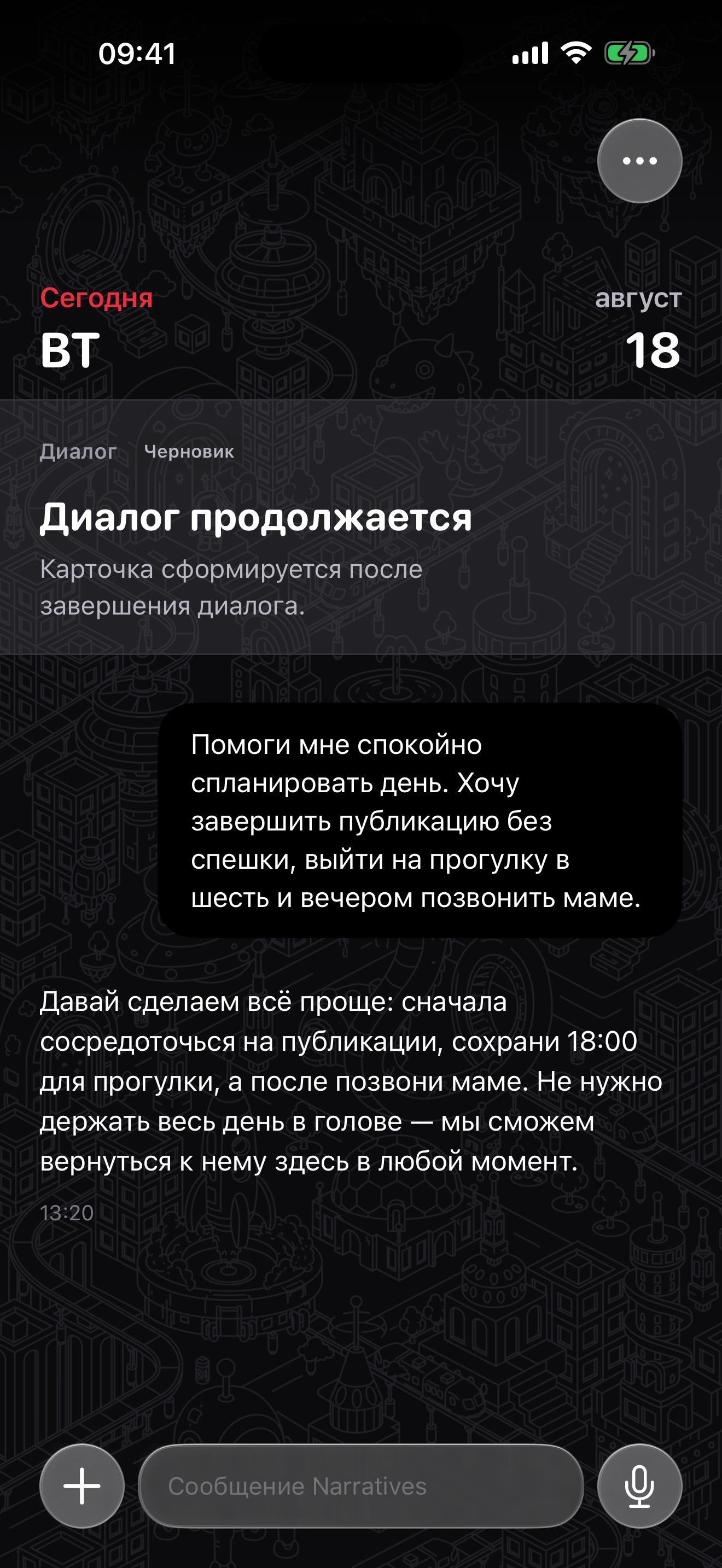 Narratives dialogue